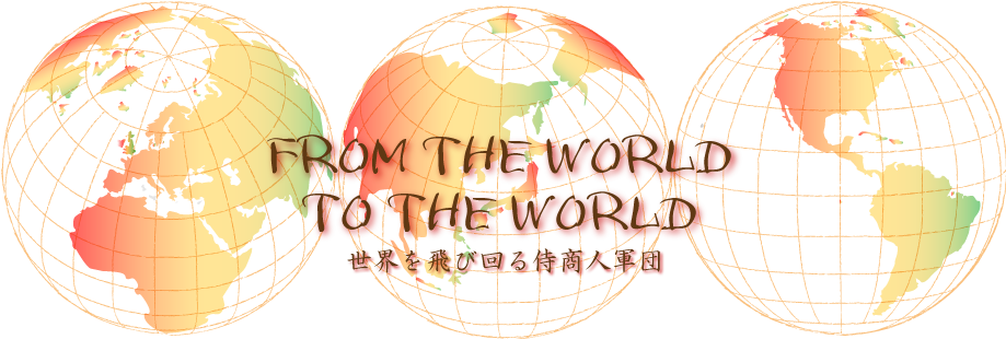 From the world,To the world